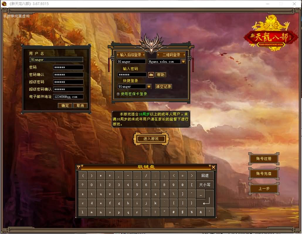 怀旧天龙【武道二重】商业liunx服务端+PC客户端+GM工具+曼陀罗山庄+详情搭建文本 1 2023041710533711