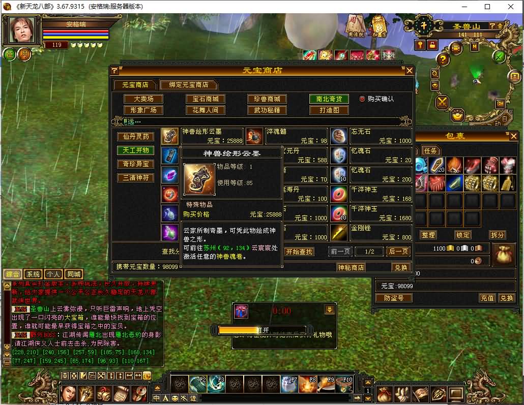 怀旧天龙【武道二重】商业liunx服务端+PC客户端+GM工具+曼陀罗山庄+详情搭建文本 8 2023041710533840