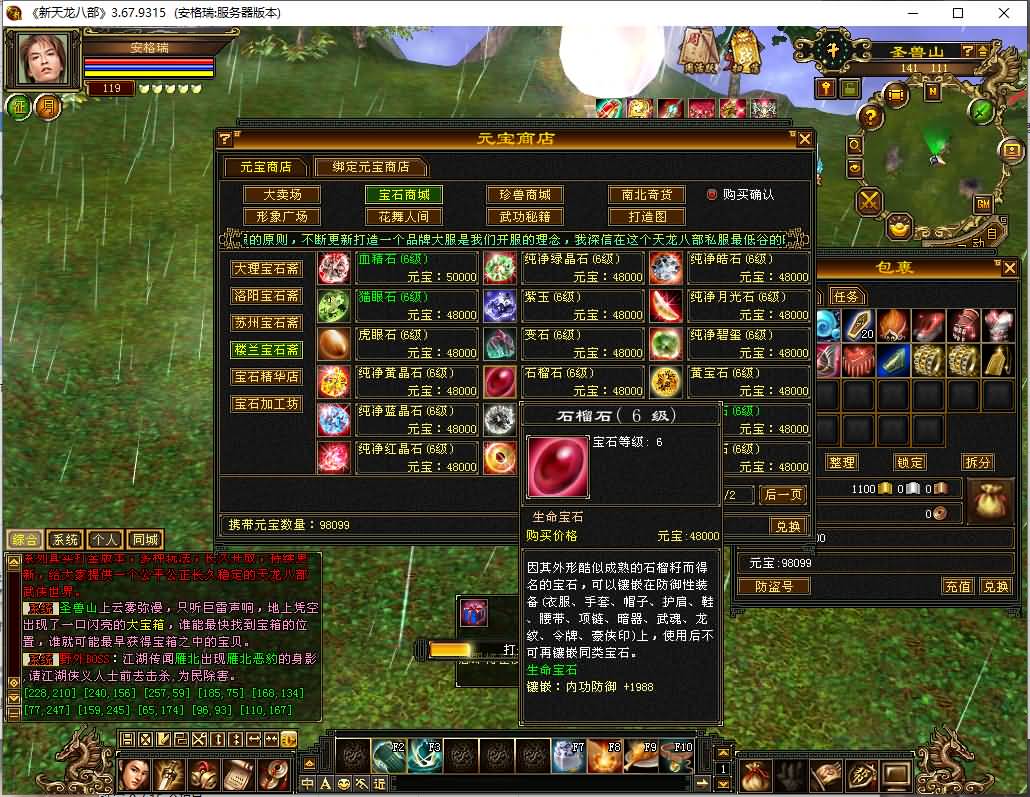 怀旧天龙【武道二重】商业liunx服务端+PC客户端+GM工具+曼陀罗山庄+详情搭建文本 9 2023041710533959