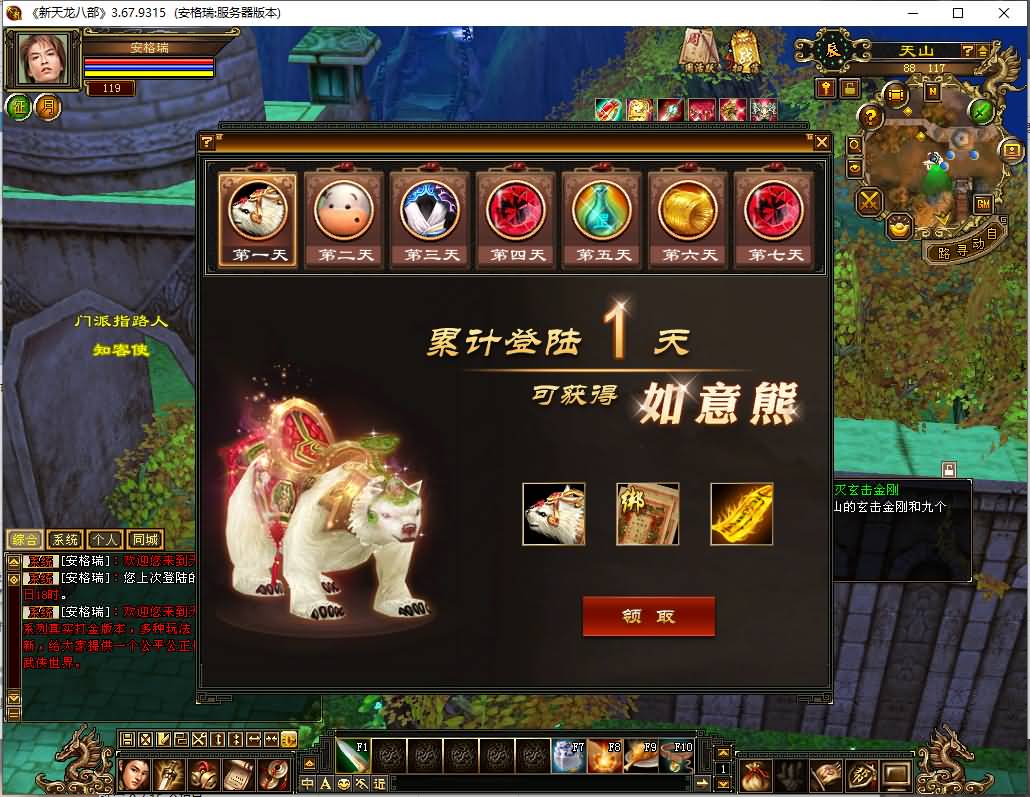 怀旧天龙【武道二重】商业liunx服务端+PC客户端+GM工具+曼陀罗山庄+详情搭建文本 11 2023041710534272