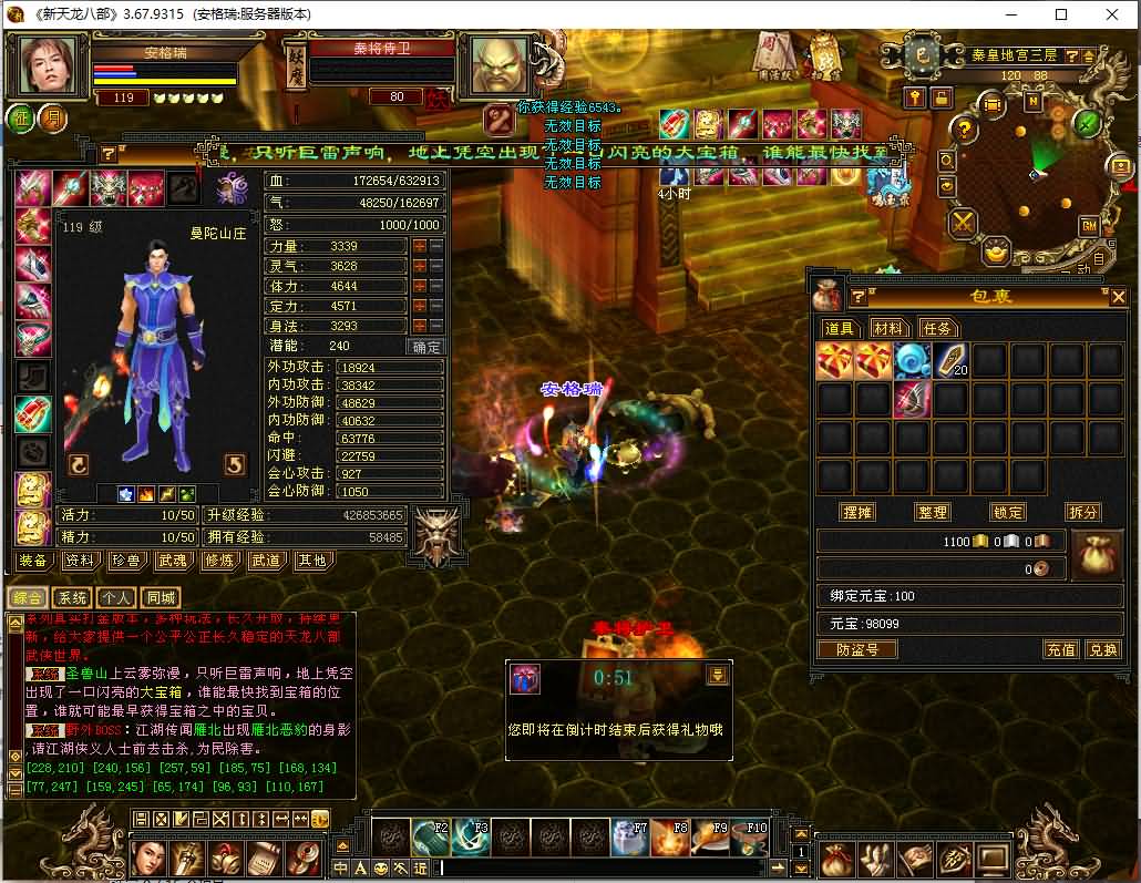 怀旧天龙【武道二重】商业liunx服务端+PC客户端+GM工具+曼陀罗山庄+详情搭建文本 12 2023041710534380