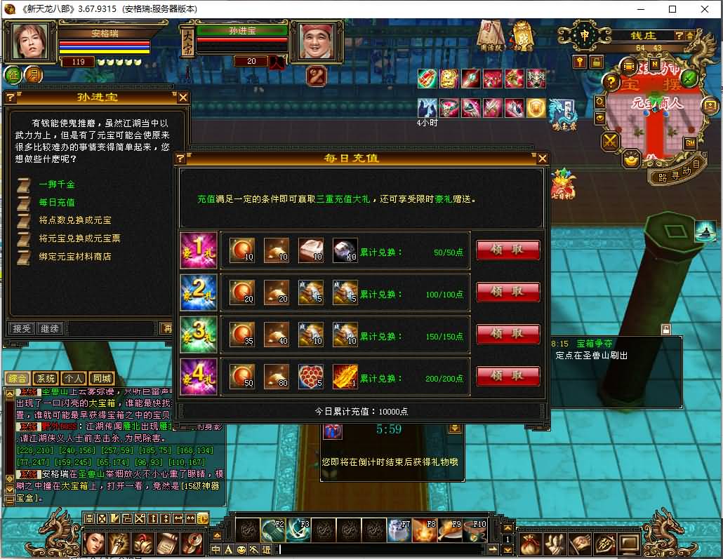 怀旧天龙【武道二重】商业liunx服务端+PC客户端+GM工具+曼陀罗山庄+详情搭建文本 13 2023041710534484