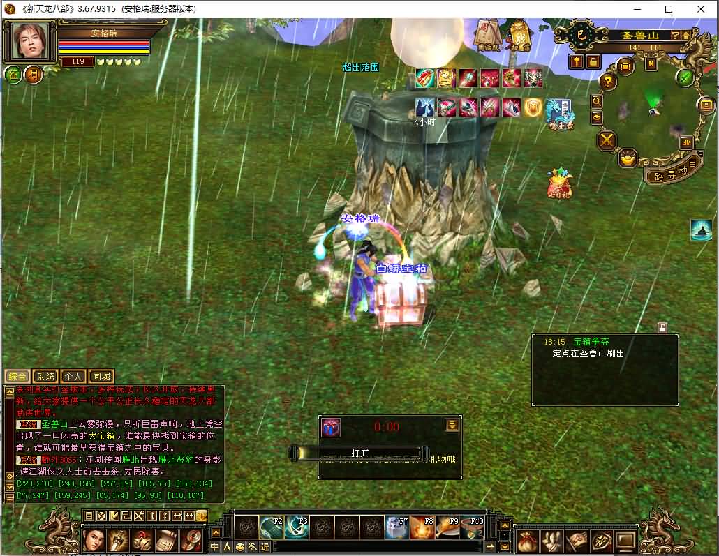 怀旧天龙【武道二重】商业liunx服务端+PC客户端+GM工具+曼陀罗山庄+详情搭建文本 14 2023041710534573