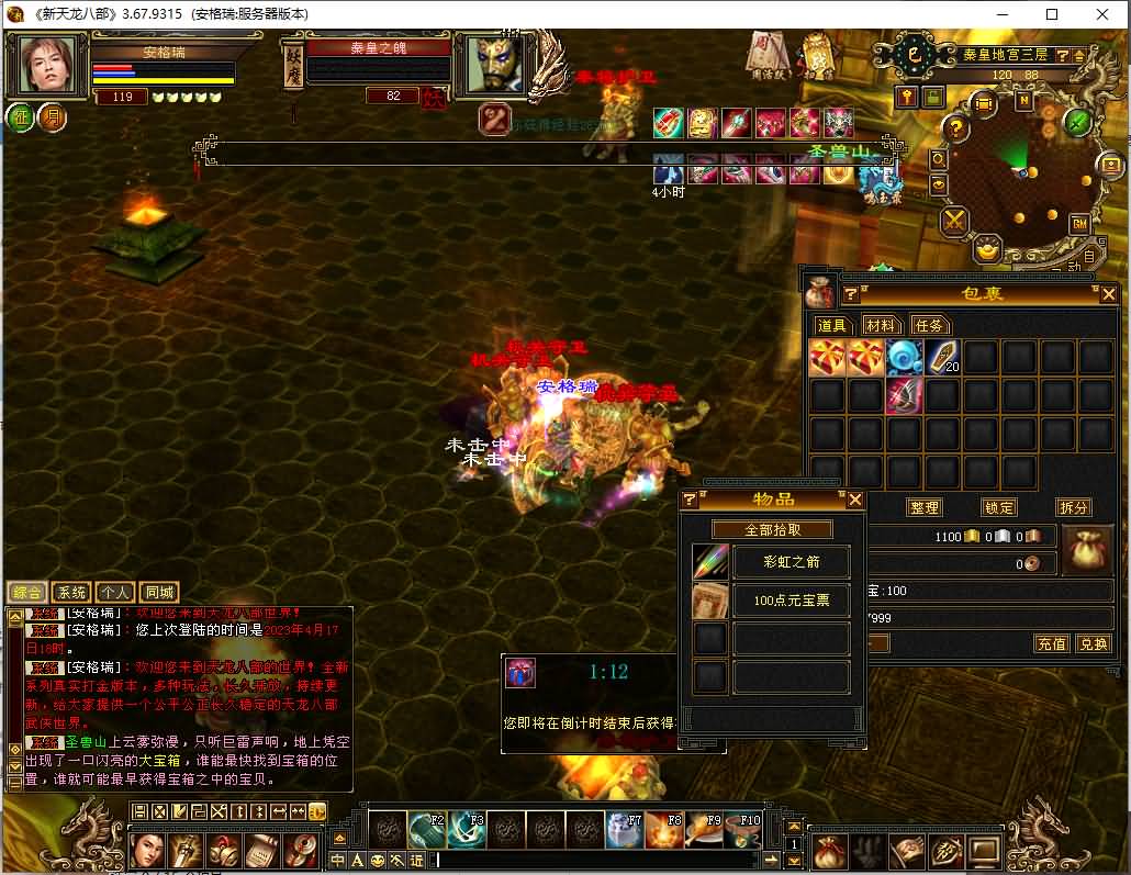 怀旧天龙【武道二重】商业liunx服务端+PC客户端+GM工具+曼陀罗山庄+详情搭建文本 15 2023041710534675