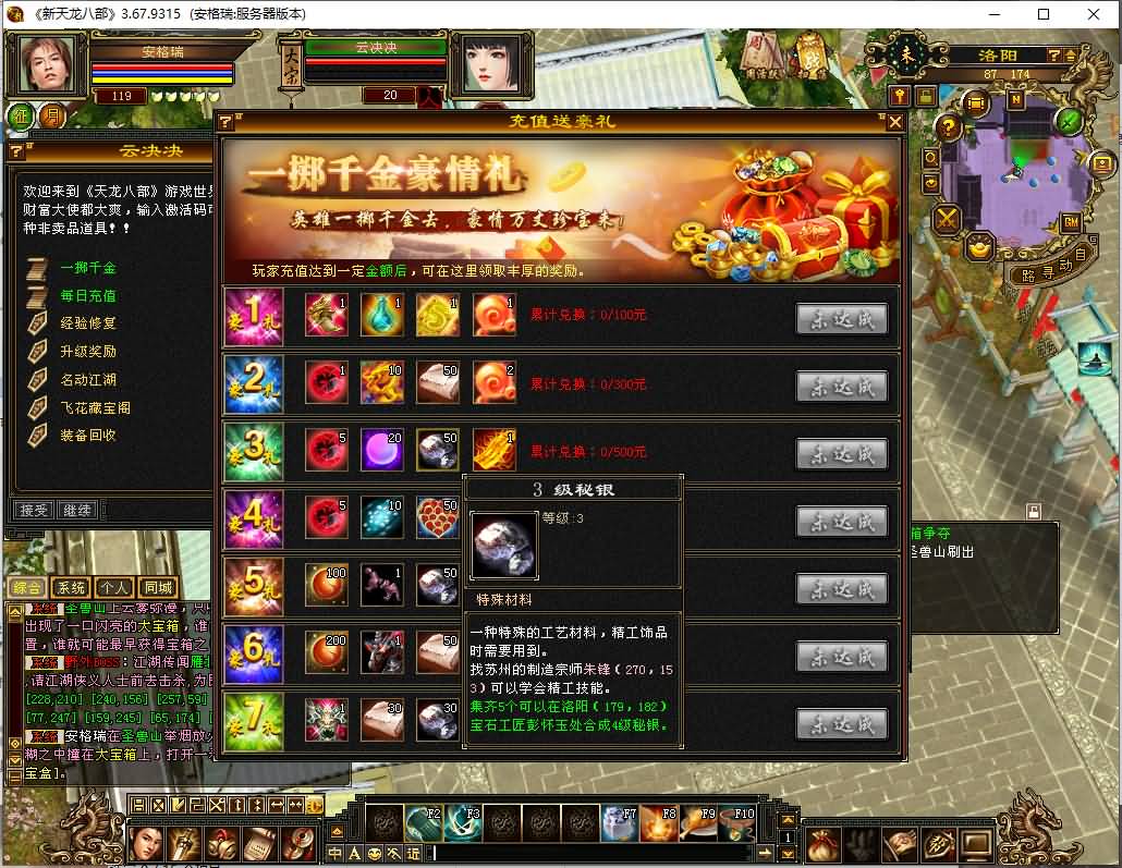 怀旧天龙【武道二重】商业liunx服务端+PC客户端+GM工具+曼陀罗山庄+详情搭建文本 18 2023041710534762