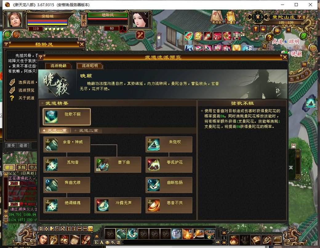 怀旧天龙【武道二重】商业liunx服务端+PC客户端+GM工具+曼陀罗山庄+详情搭建文本 16 2023041710534767