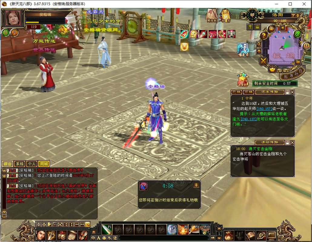 怀旧天龙【武道二重】商业liunx服务端+PC客户端+GM工具+曼陀罗山庄+详情搭建文本 17 2023041710534789