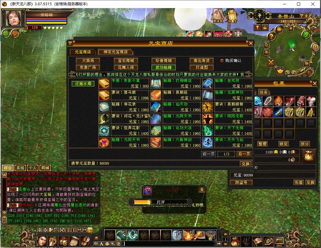 怀旧天龙【武道二重】商业liunx服务端+PC客户端+GM工具+曼陀罗山庄+详情搭建文本 20 2023041710534859