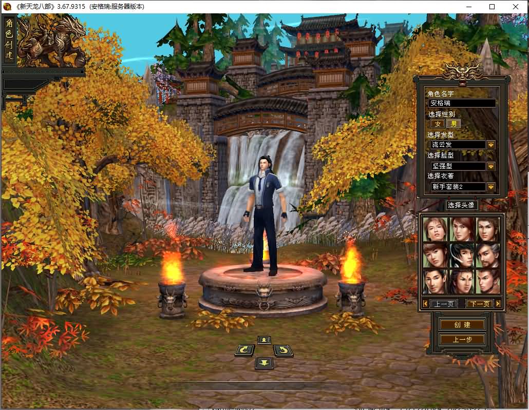 怀旧天龙【武道二重】商业liunx服务端+PC客户端+GM工具+曼陀罗山庄+详情搭建文本 2 2023041710534895