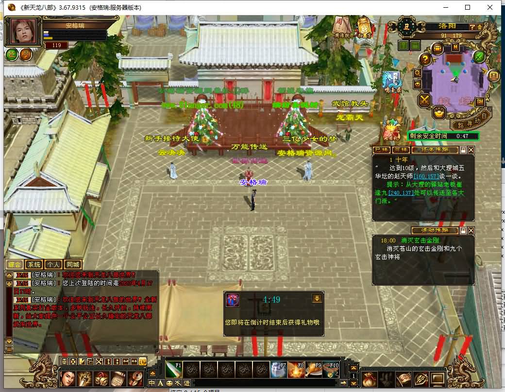 怀旧天龙【武道二重】商业liunx服务端+PC客户端+GM工具+曼陀罗山庄+详情搭建文本 23 20230417105349100