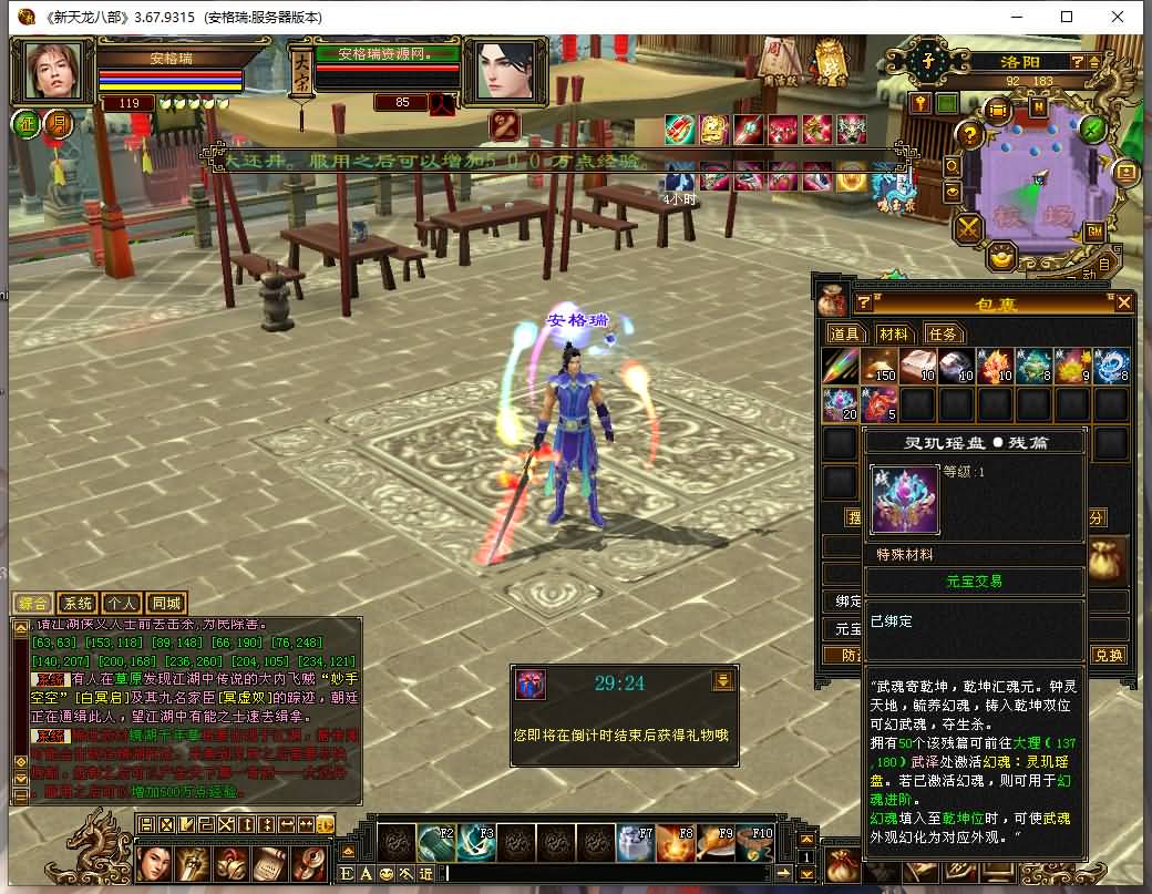 怀旧天龙【武道二重】商业liunx服务端+PC客户端+GM工具+曼陀罗山庄+详情搭建文本 22 2023041710534917