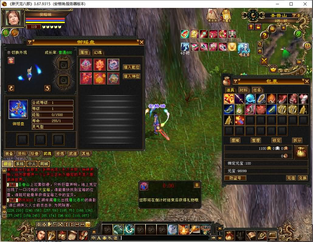 怀旧天龙【武道二重】商业liunx服务端+PC客户端+GM工具+曼陀罗山庄+详情搭建文本 21 2023041710534930