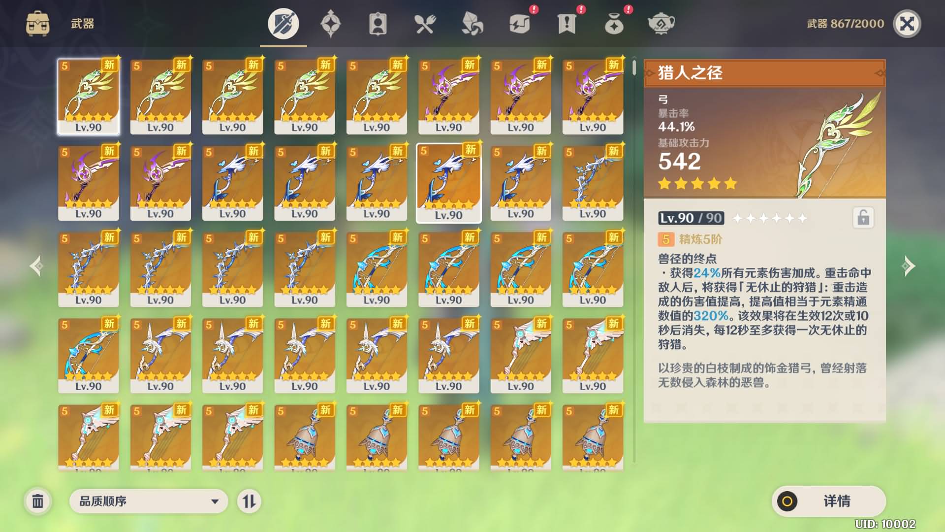 3DQ萌冒险端游【原神3.6】最新整理WIN系服务端+PC客户端+GM工具+详细搭建教程 7 2023042106031314