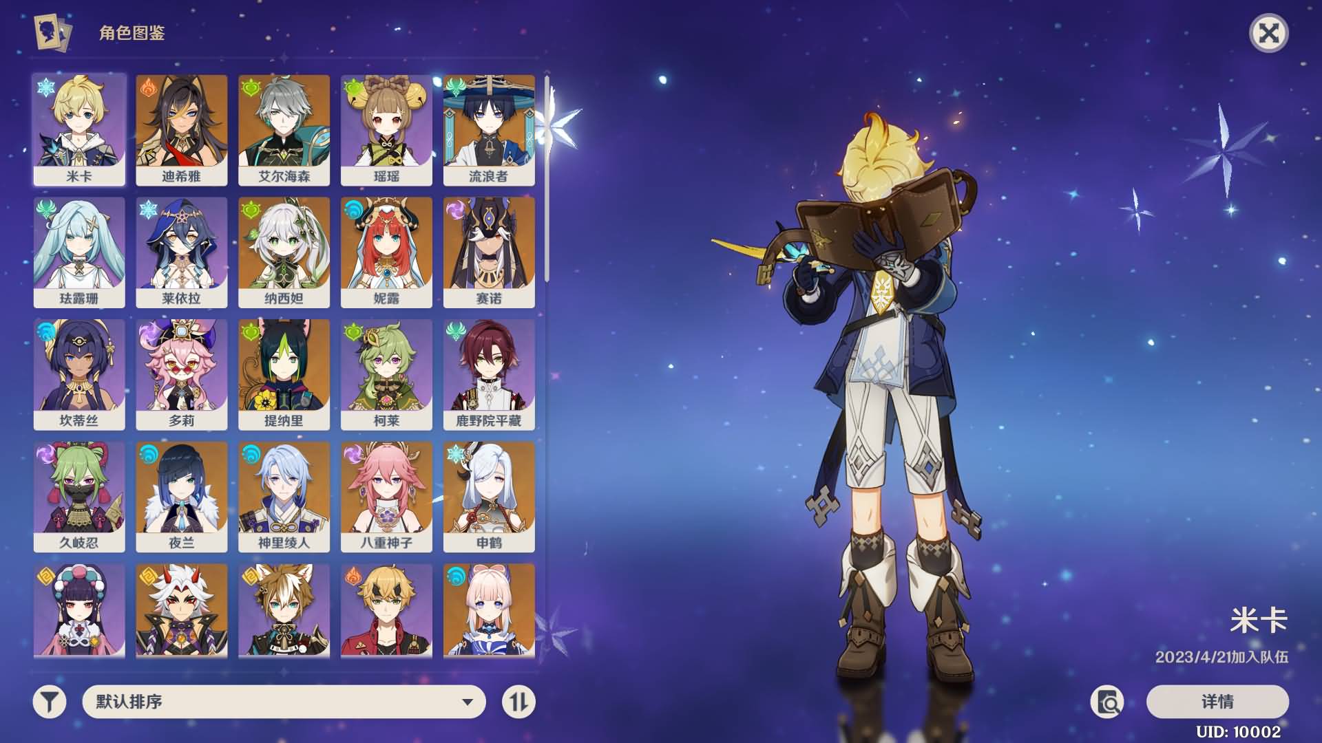 3DQ萌冒险端游【原神3.6】最新整理WIN系服务端+PC客户端+GM工具+详细搭建教程 9 2023042106031331