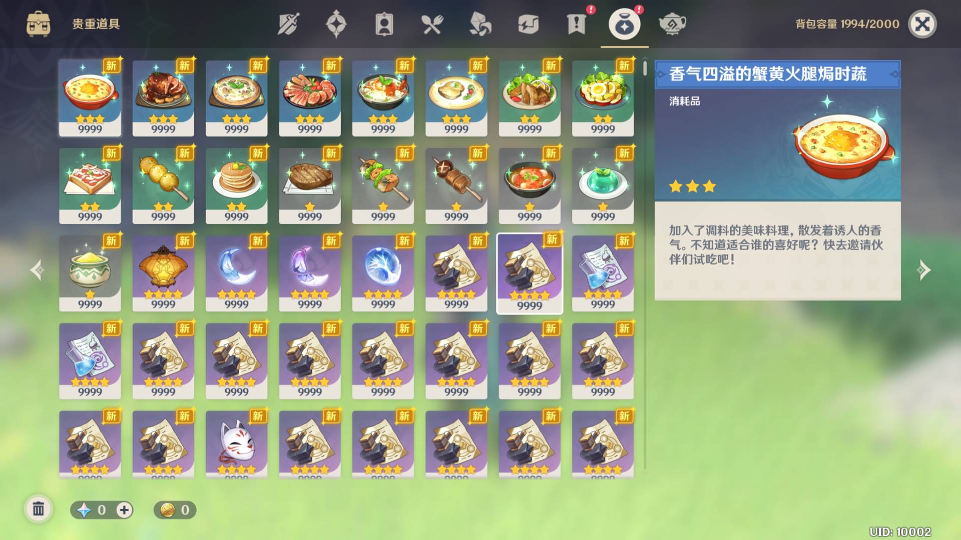 3DQ萌冒险端游【原神3.6】最新整理WIN系服务端+PC客户端+GM工具+详细搭建教程 8 2023042106031341