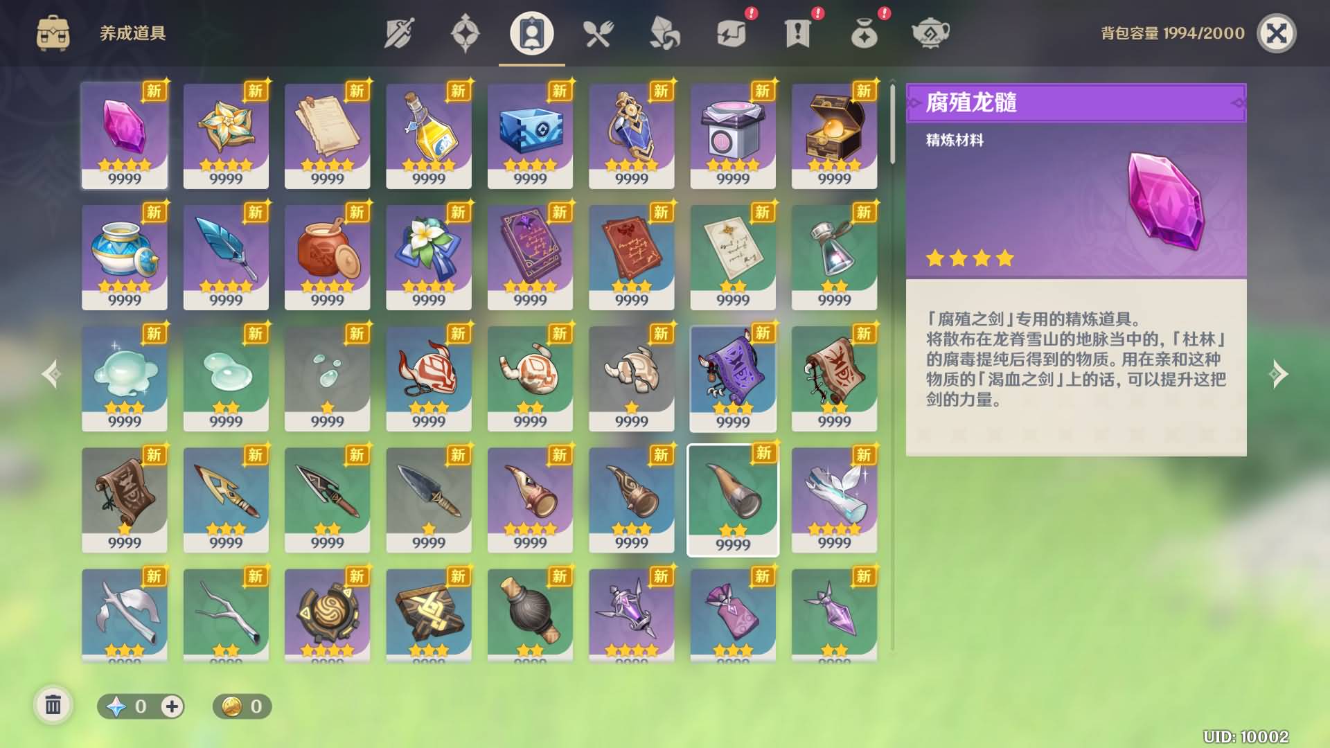 3DQ萌冒险端游【原神3.6】最新整理WIN系服务端+PC客户端+GM工具+详细搭建教程 10 2023042106031438