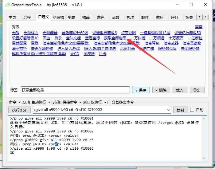 3DQ萌冒险端游【原神3.6】最新整理WIN系服务端+PC客户端+GM工具+详细搭建教程 12 2023042106031465
