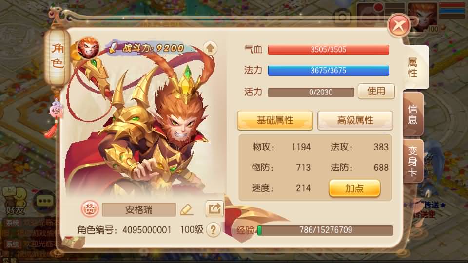 Q萌回合手游梦幻诛仙14职业【梦回诛仙超变版】最新整理Linux手工端+安卓苹果双端+多功能GM后台+详细搭建教程 3 Q萌回合手游梦幻诛仙14职业【梦回诛仙超变版】最新整理Linux手工端+安卓苹果双端+多功能GM后台+详细搭建教程