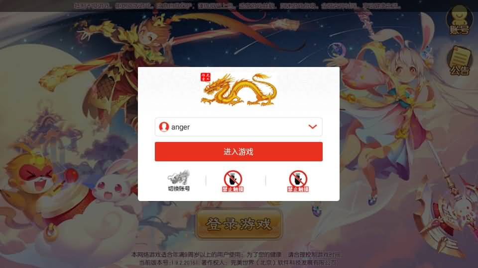 Q萌回合手游梦幻诛仙14职业【梦回诛仙超变版】最新整理Linux手工端+安卓苹果双端+多功能GM后台+详细搭建教程 1 Q萌回合手游梦幻诛仙14职业【梦回诛仙超变版】最新整理Linux手工端+安卓苹果双端+多功能GM后台+详细搭建教程