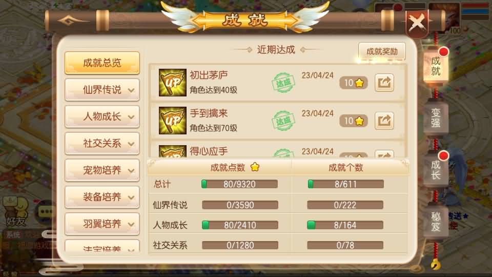 Q萌回合手游梦幻诛仙14职业【梦回诛仙超变版】最新整理Linux手工端+安卓苹果双端+多功能GM后台+详细搭建教程 10 Q萌回合手游梦幻诛仙14职业【梦回诛仙超变版】最新整理Linux手工端+安卓苹果双端+多功能GM后台+详细搭建教程