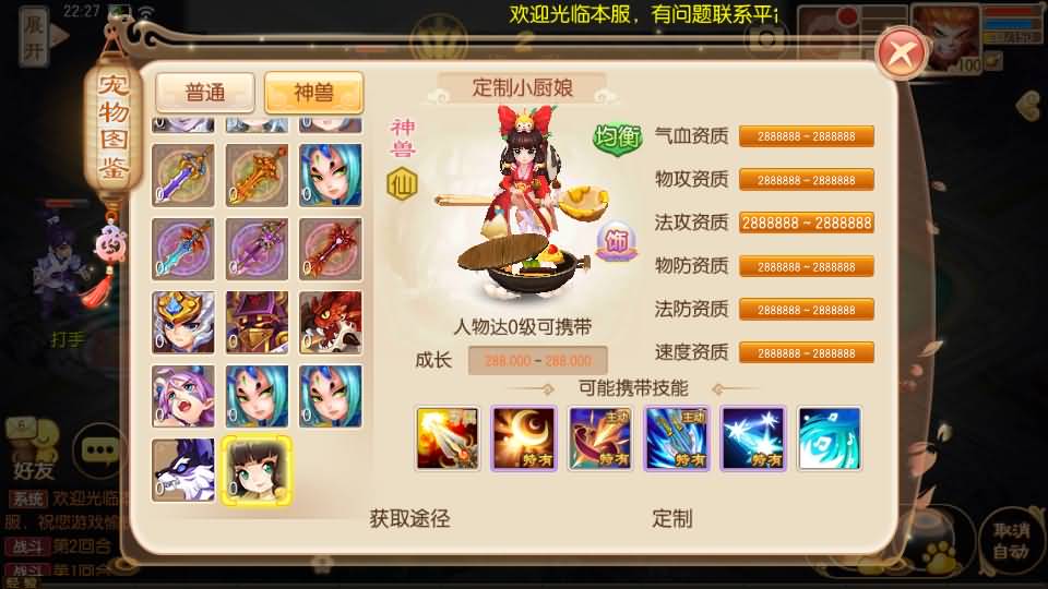 Q萌回合手游梦幻诛仙14职业【梦回诛仙超变版】最新整理Linux手工端+安卓苹果双端+多功能GM后台+详细搭建教程 9 Q萌回合手游梦幻诛仙14职业【梦回诛仙超变版】最新整理Linux手工端+安卓苹果双端+多功能GM后台+详细搭建教程