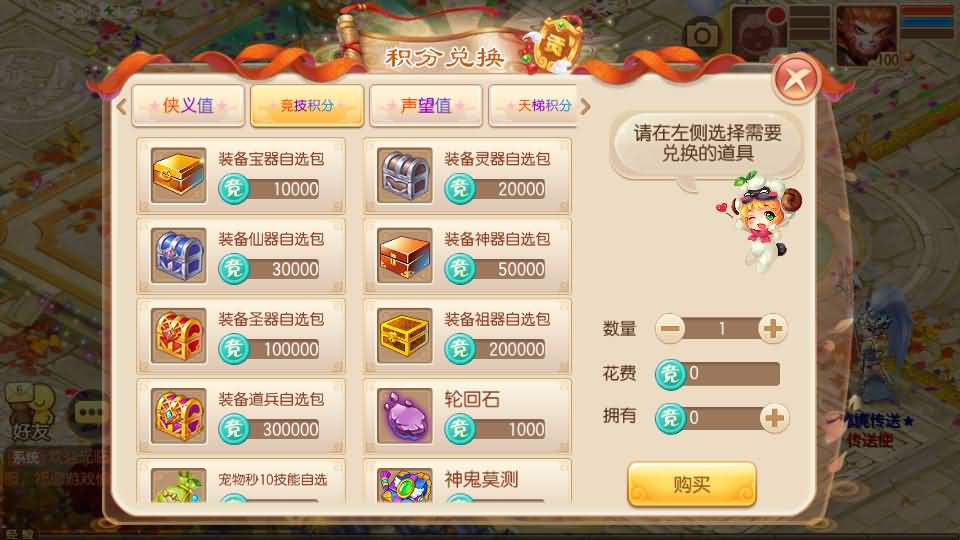 Q萌回合手游梦幻诛仙14职业【梦回诛仙超变版】最新整理Linux手工端+安卓苹果双端+多功能GM后台+详细搭建教程 11 Q萌回合手游梦幻诛仙14职业【梦回诛仙超变版】最新整理Linux手工端+安卓苹果双端+多功能GM后台+详细搭建教程