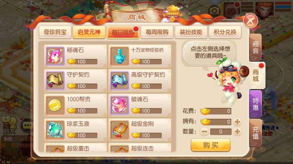 Q萌回合手游梦幻诛仙14职业【梦回诛仙超变版】最新整理Linux手工端+安卓苹果双端+多功能GM后台+详细搭建教程 13 Q萌回合手游梦幻诛仙14职业【梦回诛仙超变版】最新整理Linux手工端+安卓苹果双端+多功能GM后台+详细搭建教程