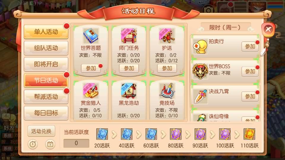 Q萌回合手游梦幻诛仙14职业【梦回诛仙超变版】最新整理Linux手工端+安卓苹果双端+多功能GM后台+详细搭建教程 14 Q萌回合手游梦幻诛仙14职业【梦回诛仙超变版】最新整理Linux手工端+安卓苹果双端+多功能GM后台+详细搭建教程