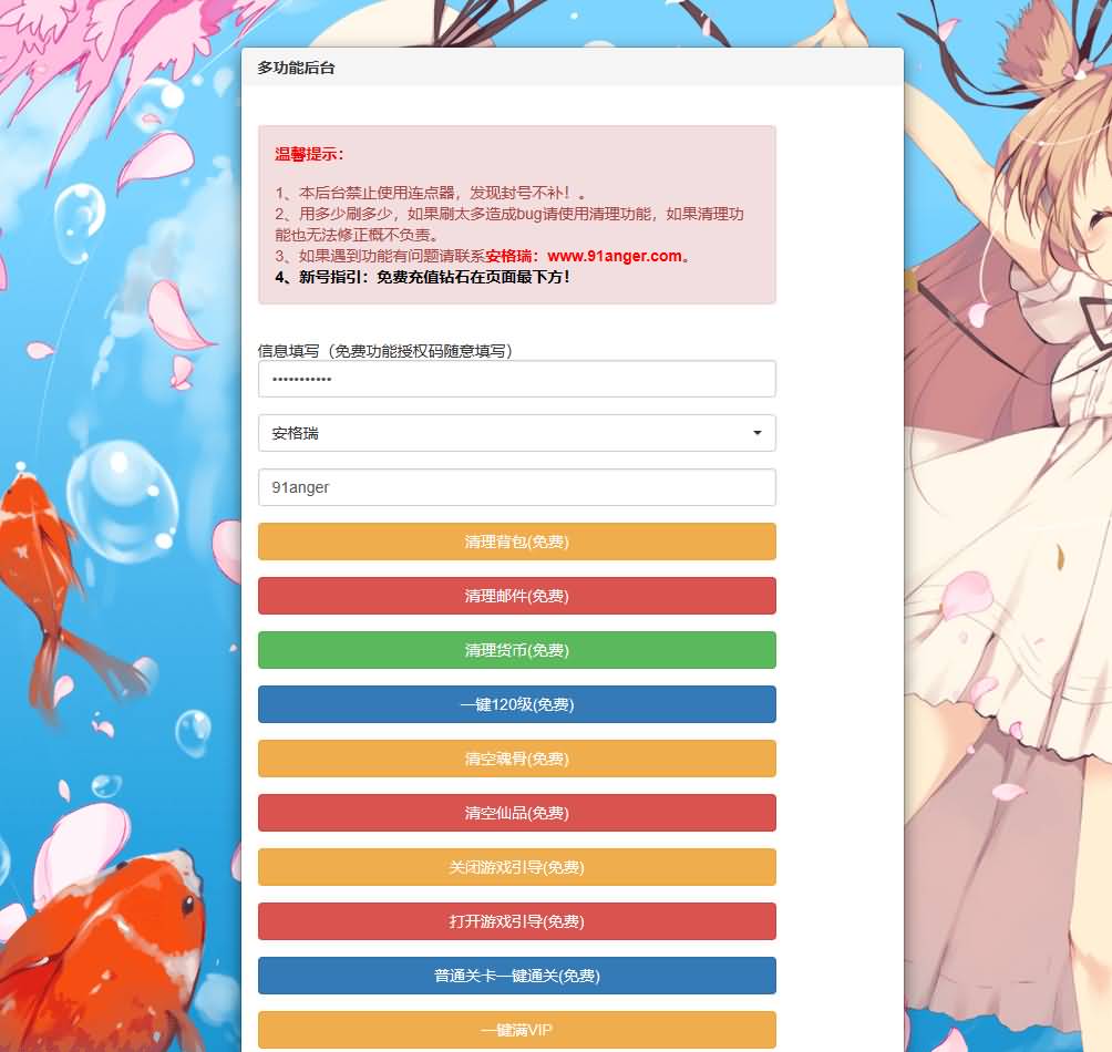 经典卡牌手游【SP双神王完整版】最新整理Linux手工服务端+CDK多功能授权后台+安卓+详细搭建教程 18 2023043012290551