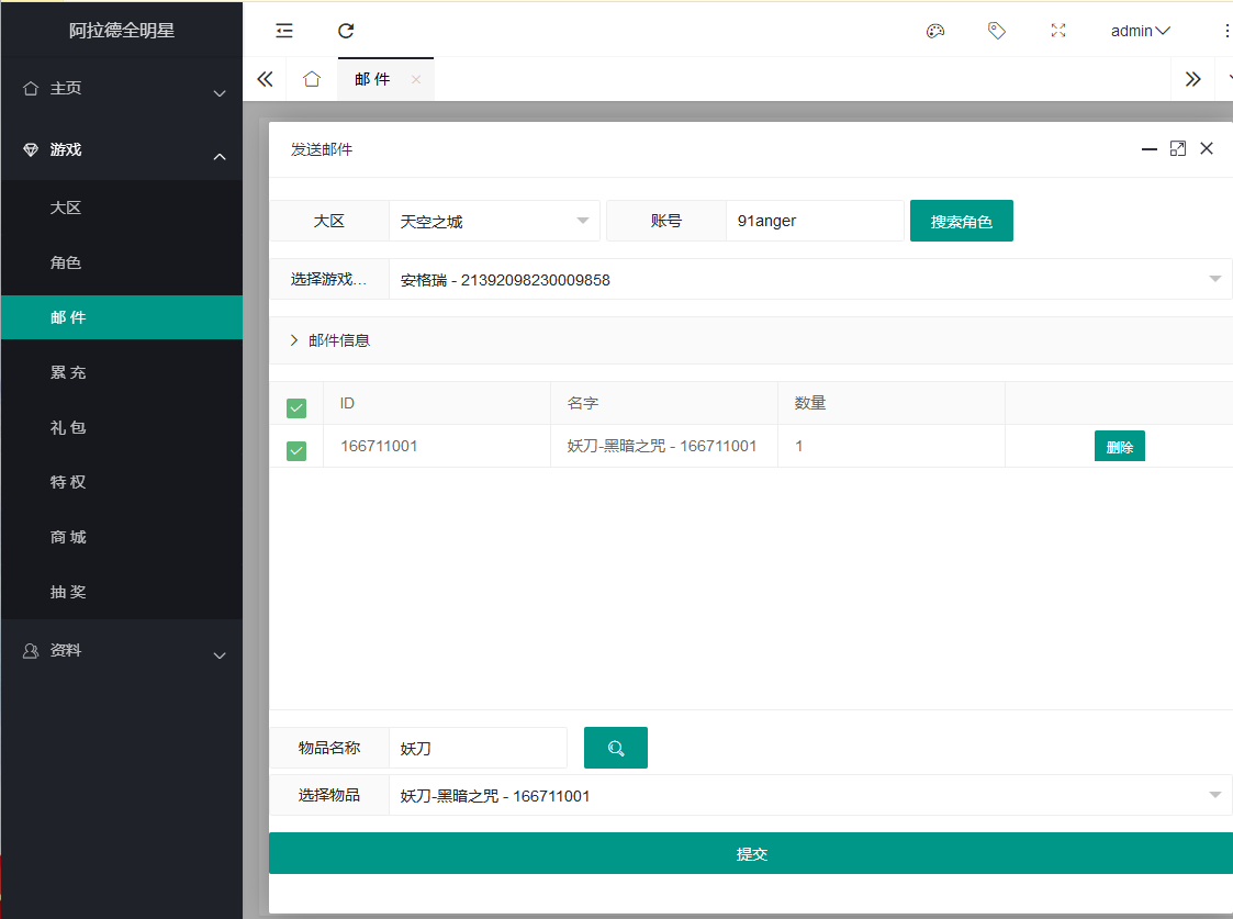 横版闯关手游【天空之城阿拉德】最新整理Linux手工服务端+配套表+宣传图+全功能管理后台+GM授权后台+安卓苹果双端+详细搭建教程 12 2023043020553153