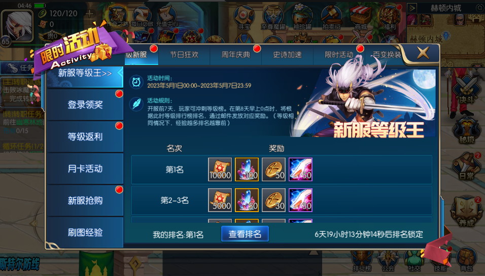 横版闯关手游【天空之城阿拉德】最新整理Linux手工服务端+配套表+宣传图+全功能管理后台+GM授权后台+安卓苹果双端+详细搭建教程 5 2023043020553220