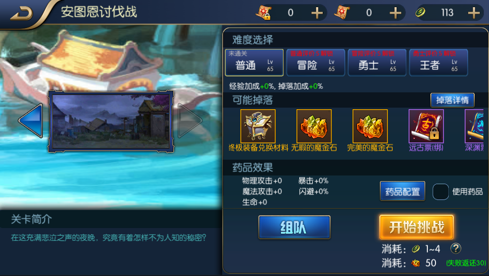 横版闯关手游【天空之城阿拉德】最新整理Linux手工服务端+配套表+宣传图+全功能管理后台+GM授权后台+安卓苹果双端+详细搭建教程 7 2023043020553575