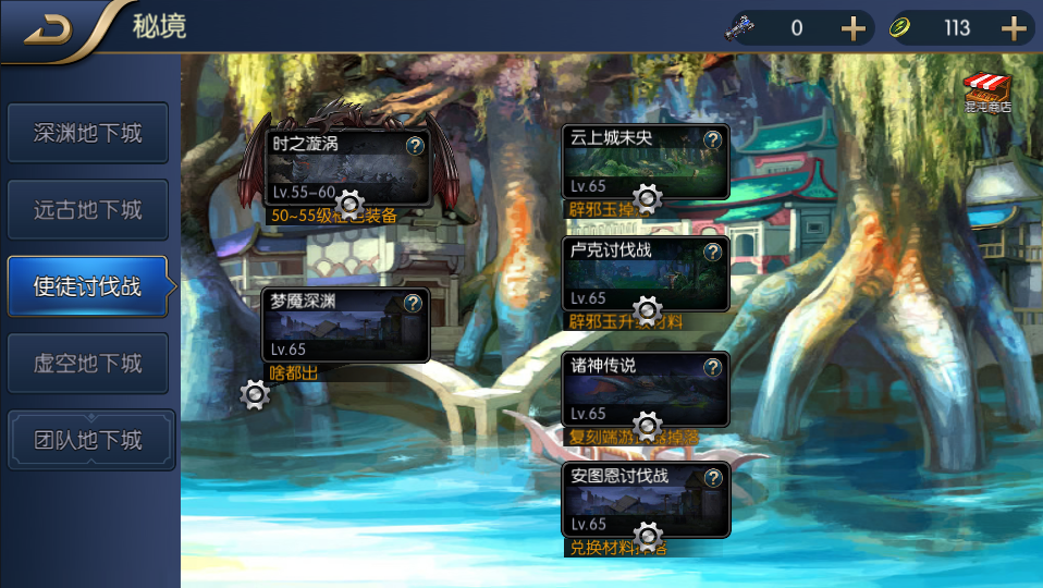 横版闯关手游【天空之城阿拉德】最新整理Linux手工服务端+配套表+宣传图+全功能管理后台+GM授权后台+安卓苹果双端+详细搭建教程 9 2023043020553747