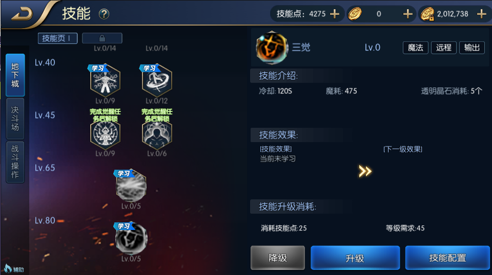 横版闯关手游【天空之城阿拉德】最新整理Linux手工服务端+配套表+宣传图+全功能管理后台+GM授权后台+安卓苹果双端+详细搭建教程 10 2023043020553998