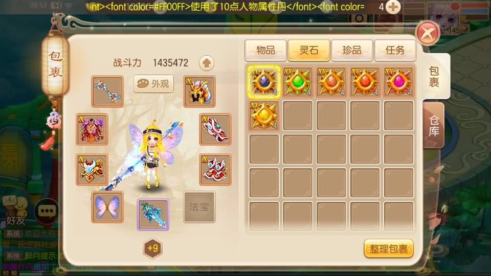 Q萌回合手游梦幻诛仙14职业【天书梦诛】最新整理Linux手工端+安卓苹果双端+多功能GM后台+详细搭建教程 4 2023050423030359