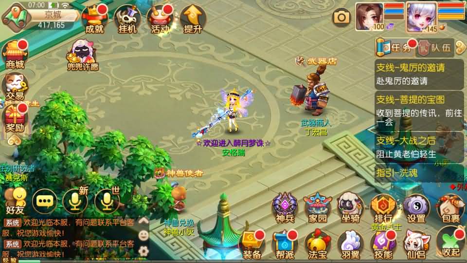 Q萌回合手游梦幻诛仙14职业【天书梦诛】最新整理Linux手工端+安卓苹果双端+多功能GM后台+详细搭建教程 3 2023050423030364