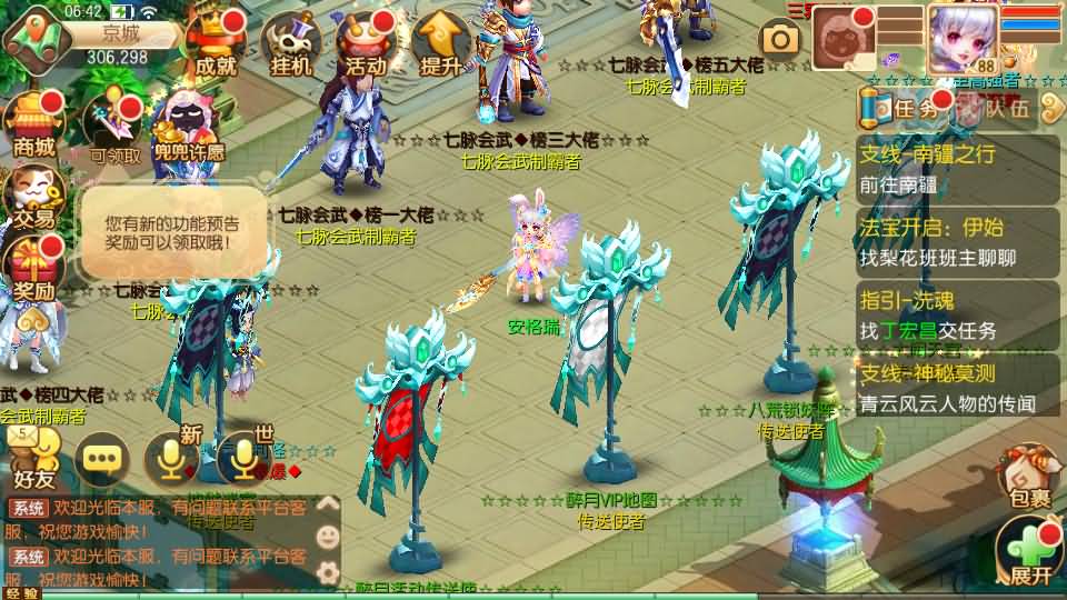 Q萌回合手游梦幻诛仙14职业【天书梦诛】最新整理Linux手工端+安卓苹果双端+多功能GM后台+详细搭建教程 7 2023050423030411