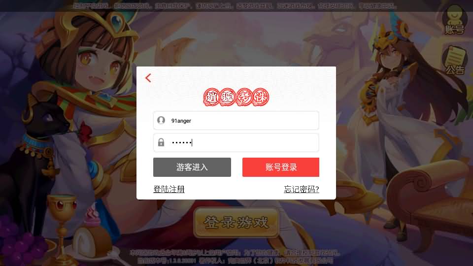 Q萌回合手游梦幻诛仙14职业【天书梦诛】最新整理Linux手工端+安卓苹果双端+多功能GM后台+详细搭建教程 1 2023050423030448