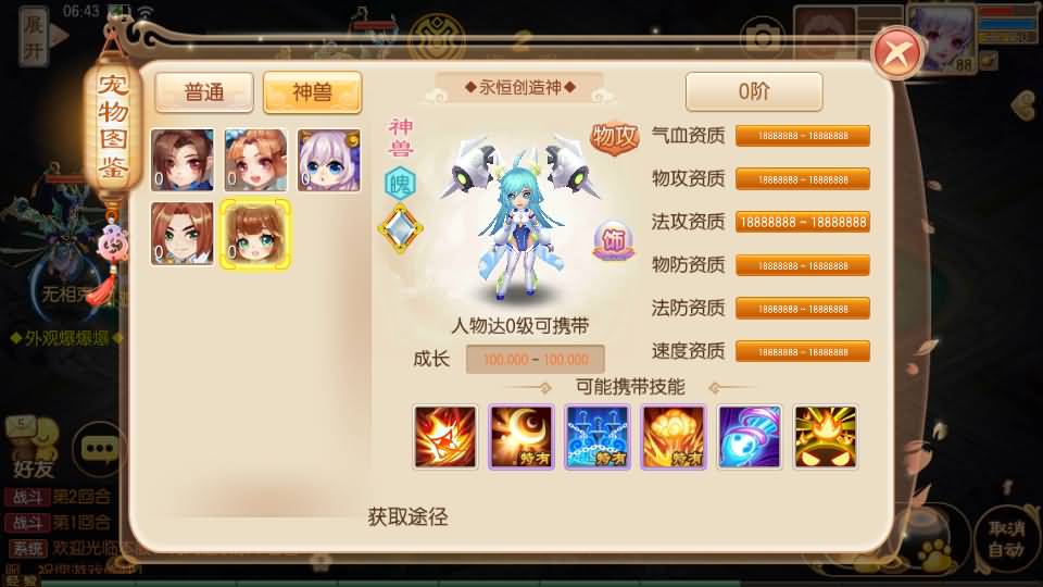 Q萌回合手游梦幻诛仙14职业【天书梦诛】最新整理Linux手工端+安卓苹果双端+多功能GM后台+详细搭建教程 6 2023050423030471