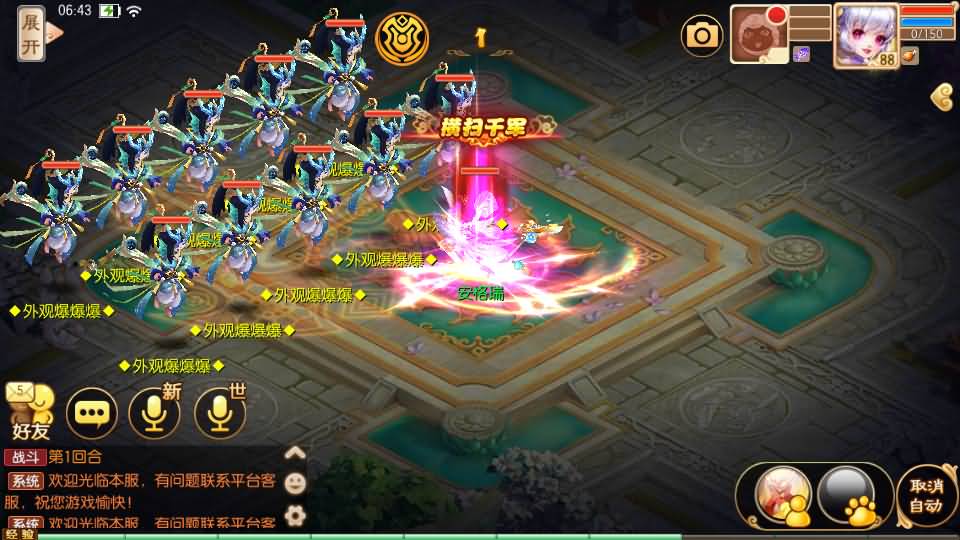 Q萌回合手游梦幻诛仙14职业【天书梦诛】最新整理Linux手工端+安卓苹果双端+多功能GM后台+详细搭建教程 8 202305042303057