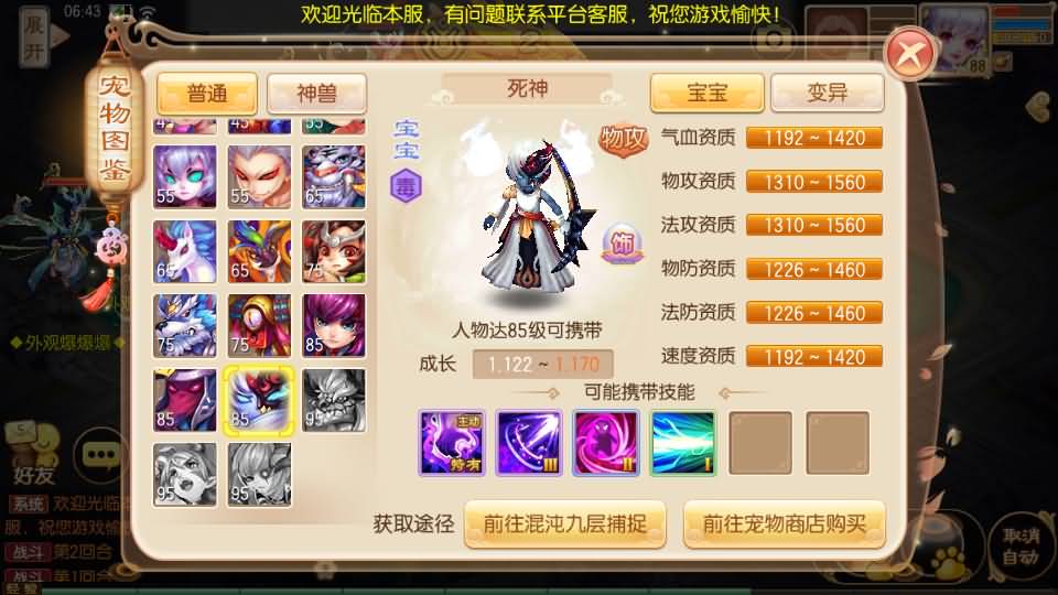 Q萌回合手游梦幻诛仙14职业【天书梦诛】最新整理Linux手工端+安卓苹果双端+多功能GM后台+详细搭建教程 9 2023050423030576