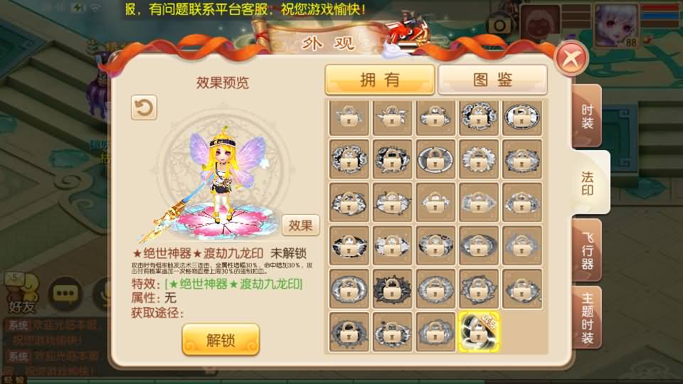 Q萌回合手游梦幻诛仙14职业【天书梦诛】最新整理Linux手工端+安卓苹果双端+多功能GM后台+详细搭建教程 10 2023050423030655