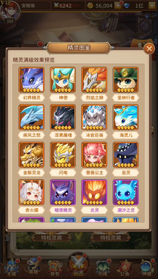 二次元稀有卡牌回合手游【堕落女神】最新整理Linux手工服务端+多区跨服+GM授权后台+自定义英雄+安卓+详细搭建教程 4 2023051012430973