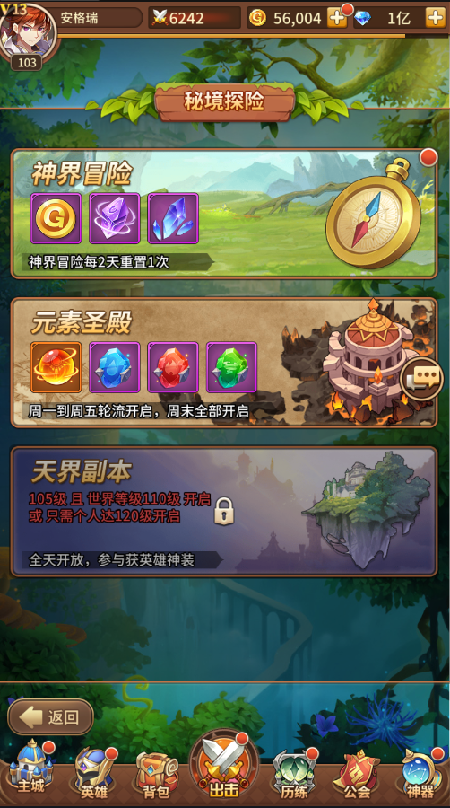 二次元稀有卡牌回合手游【堕落女神】最新整理Linux手工服务端+多区跨服+GM授权后台+自定义英雄+安卓+详细搭建教程 7 2023051012431126