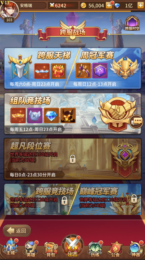 二次元稀有卡牌回合手游【堕落女神】最新整理Linux手工服务端+多区跨服+GM授权后台+自定义英雄+安卓+详细搭建教程 11 202305101243175