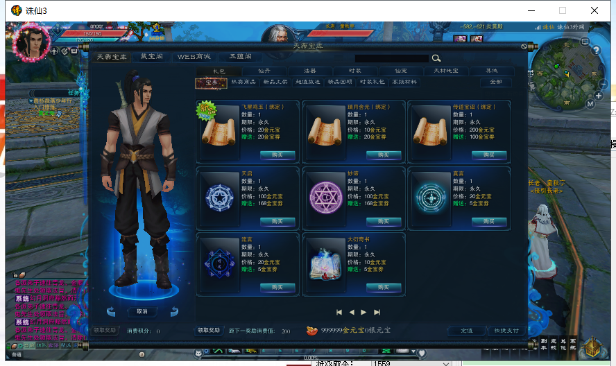 典藏仙侠网游【风吟诛仙3】最新整理Linux手工服务端+客户端+GM工具+详细搭建教程 6 2023051305535966