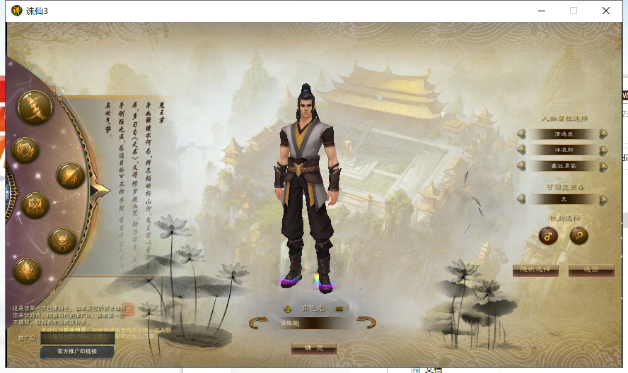 典藏仙侠网游【风吟诛仙3】最新整理Linux手工服务端+客户端+GM工具+详细搭建教程 4 2023051305541635