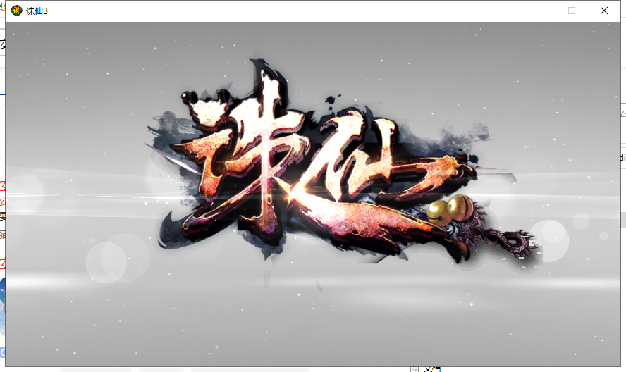 典藏仙侠网游【风吟诛仙3】最新整理Linux手工服务端+客户端+GM工具+详细搭建教程 1 2023051305542215