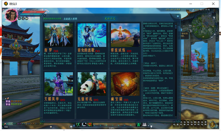 典藏仙侠网游【风吟诛仙3】最新整理Linux手工服务端+客户端+GM工具+详细搭建教程 7 2023051305542514