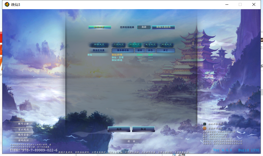典藏仙侠网游【风吟诛仙3】最新整理Linux手工服务端+客户端+GM工具+详细搭建教程 2 2023051305543147